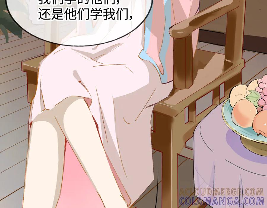 《神仙de经纪人》第25话 神仙打架 第13页