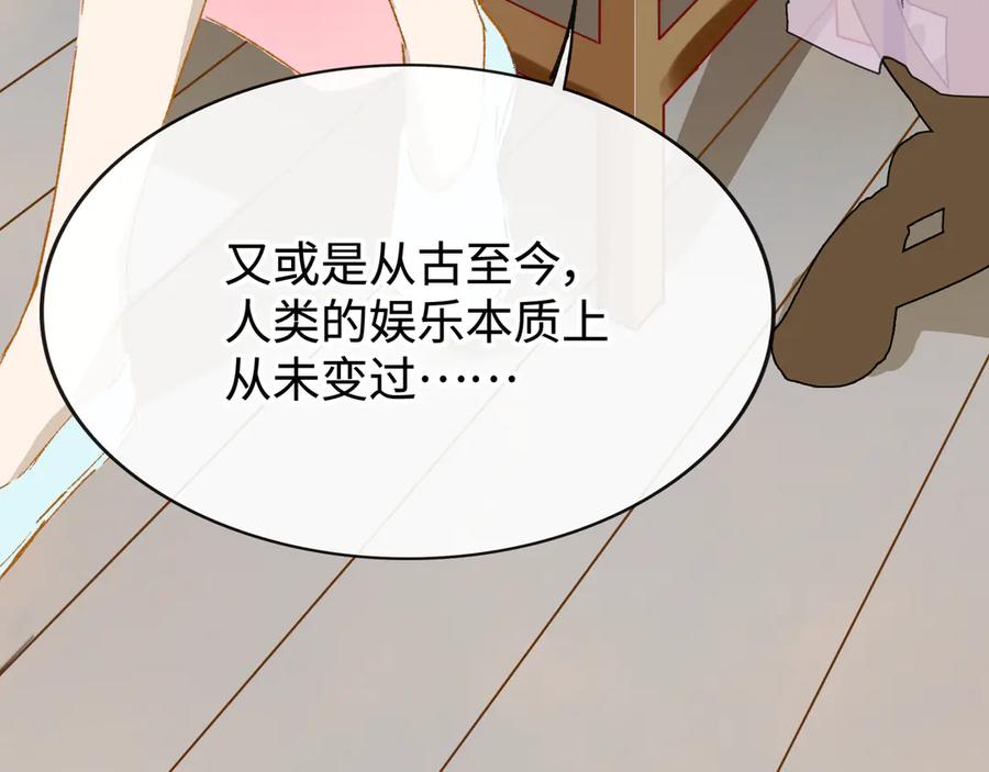 《神仙de经纪人》第25话 神仙打架 第14页