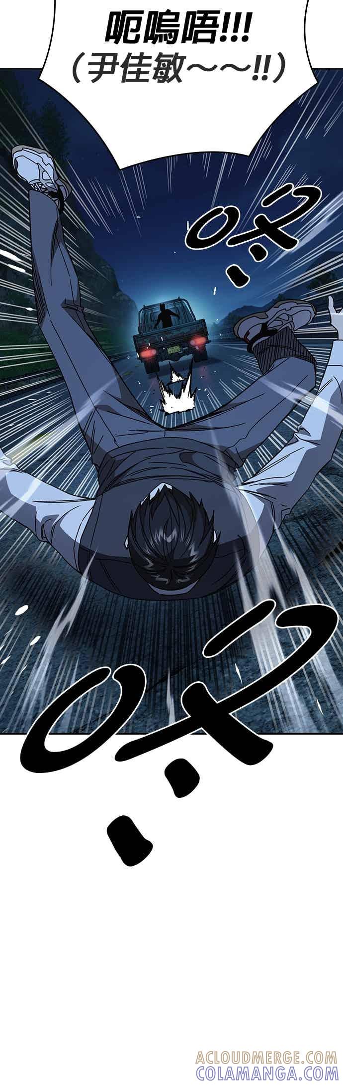 《痞子学霸》[第三季] 第48话 白昼鬼魅 第46页