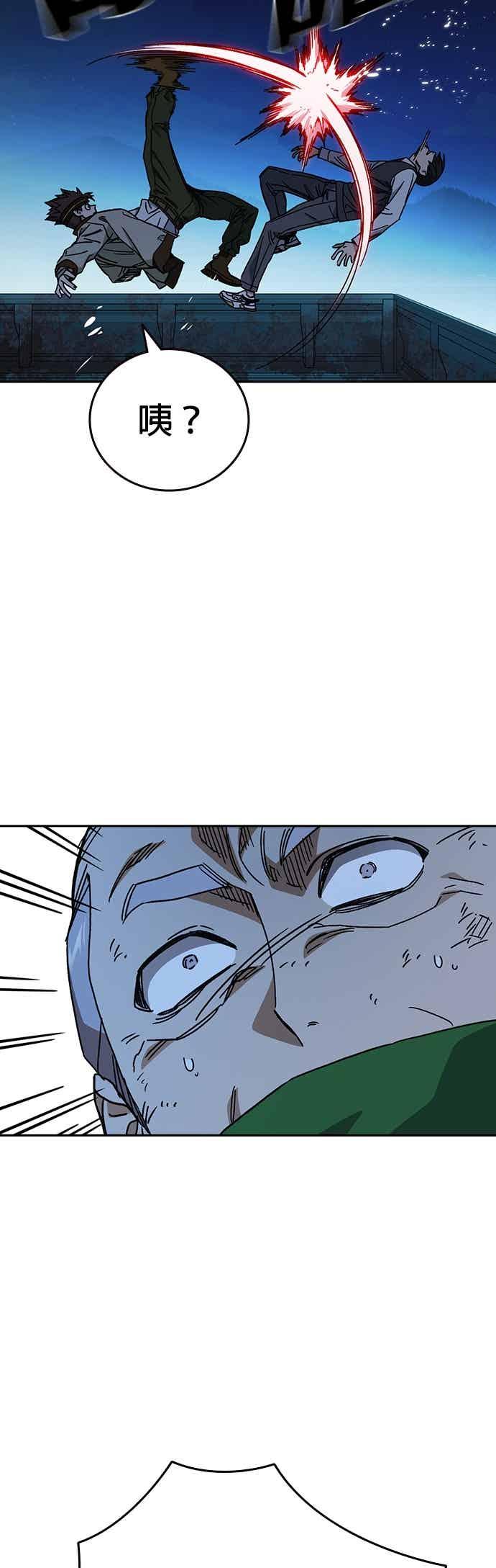 《痞子学霸》[第三季] 第48话 白昼鬼魅 第45页