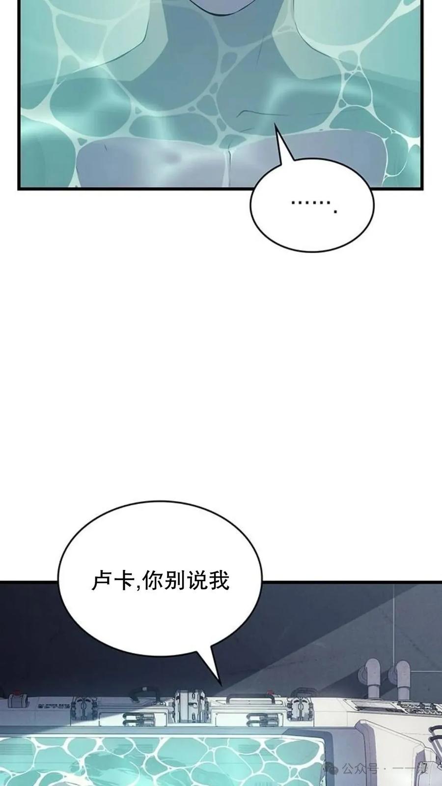 《坏骨之血》第3集 第3页