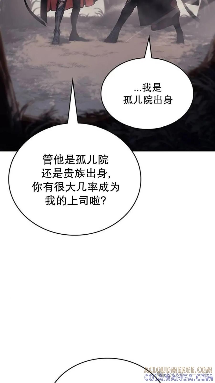 《坏骨之血》第3集 第101页