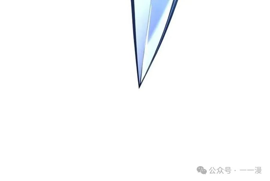 《坏骨之血》第3集 第119页