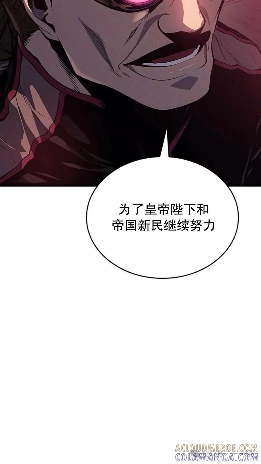 《坏骨之血》第3集 第29页