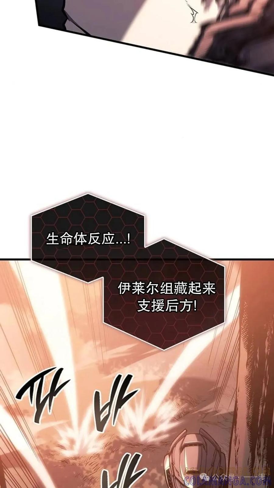 《坏骨之血》第3集 第105页