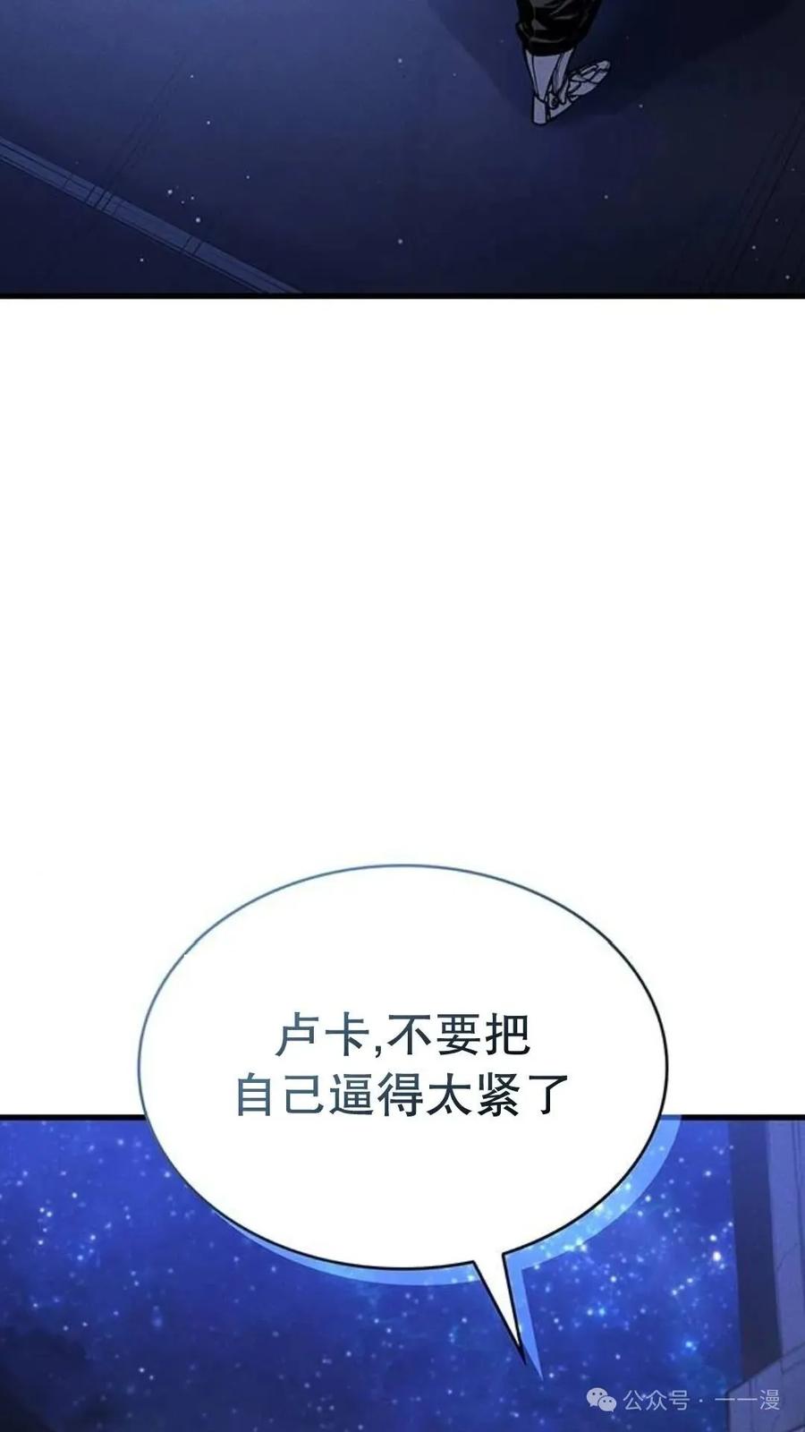 《坏骨之血》第3集 第78页