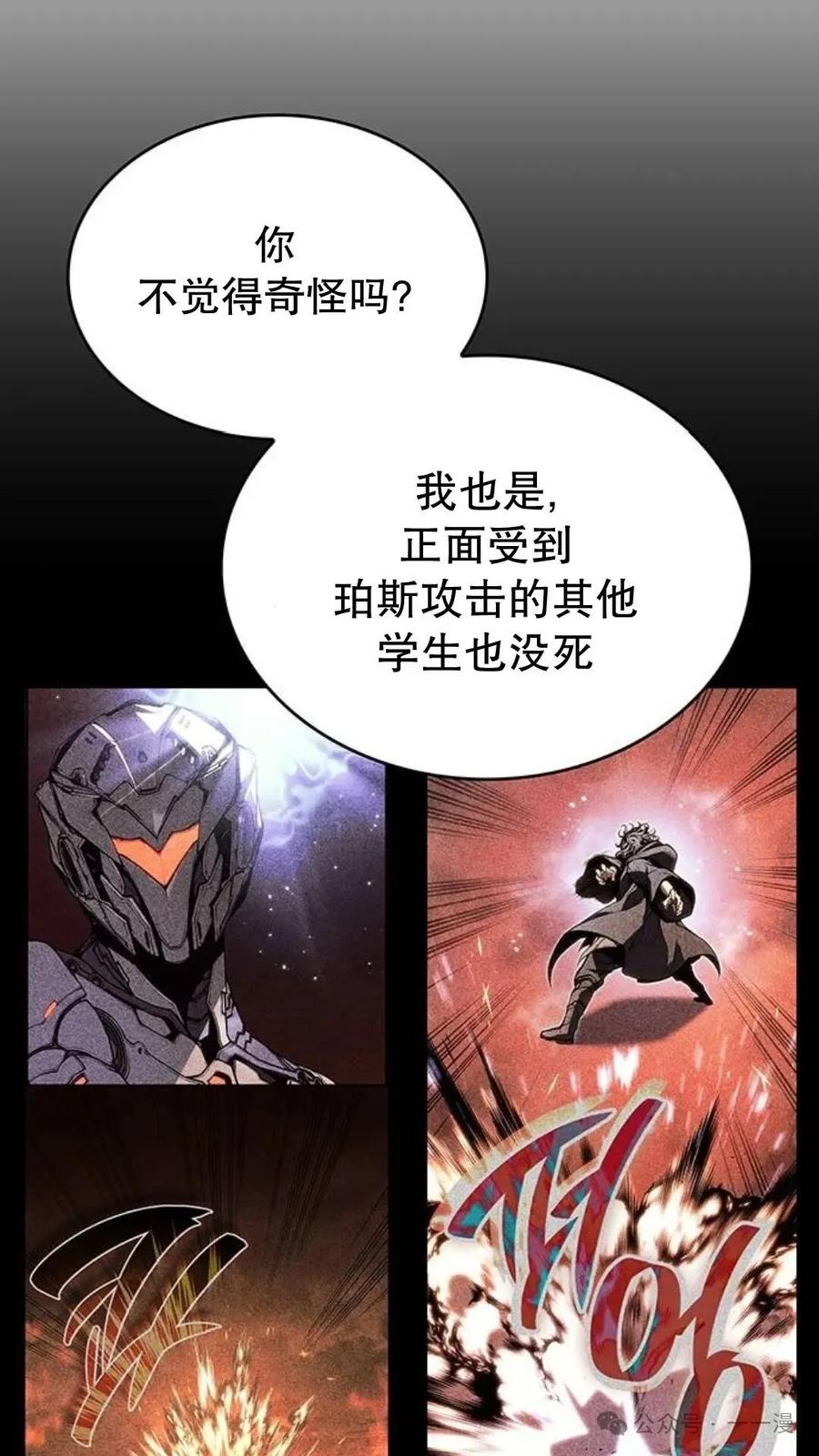 《坏骨之血》第3集 第10页