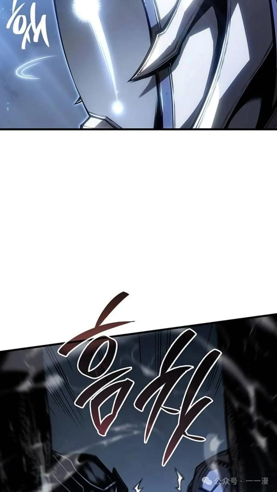 《坏骨之血》第3集 第115页