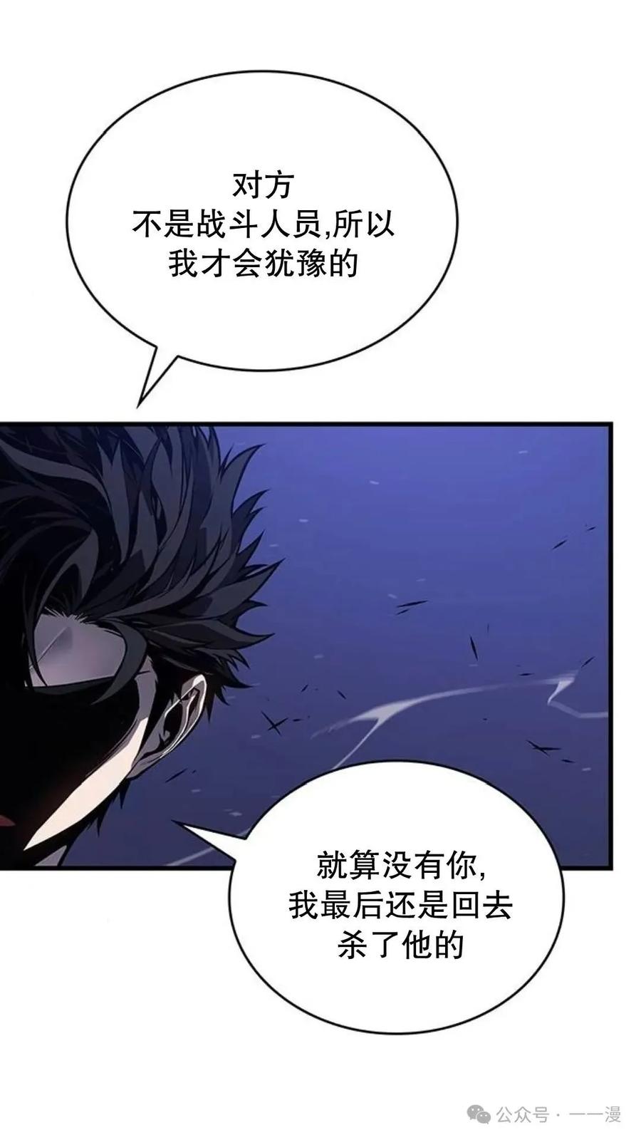 《坏骨之血》第3集 第70页