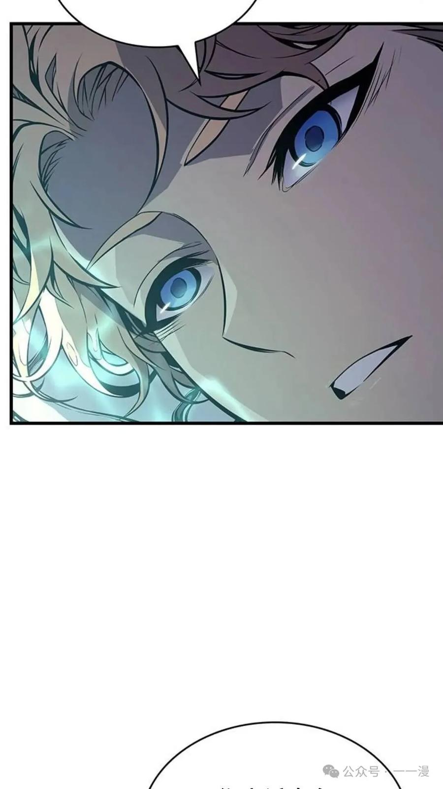 《坏骨之血》第3集 第19页