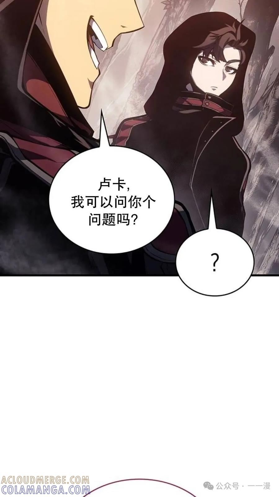 《坏骨之血》第3集 第97页
