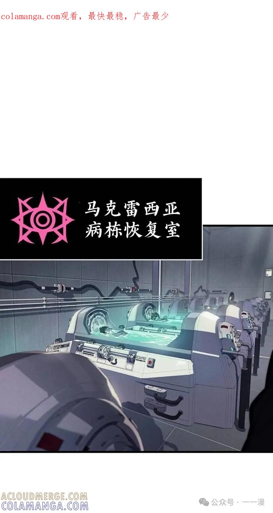 《坏骨之血》第3集 第1页