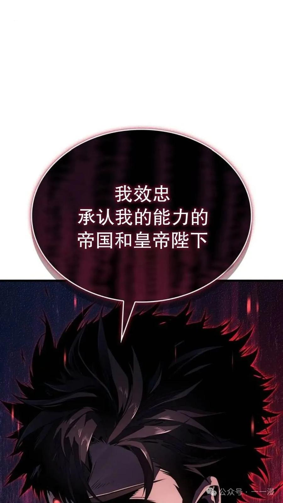 《坏骨之血》第3集 第71页