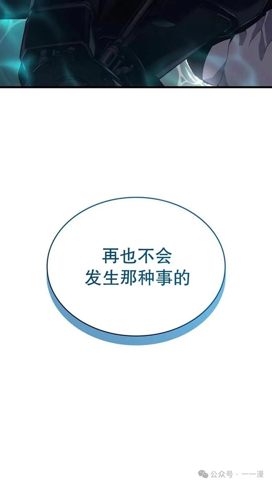 《坏骨之血》第3集 第23页