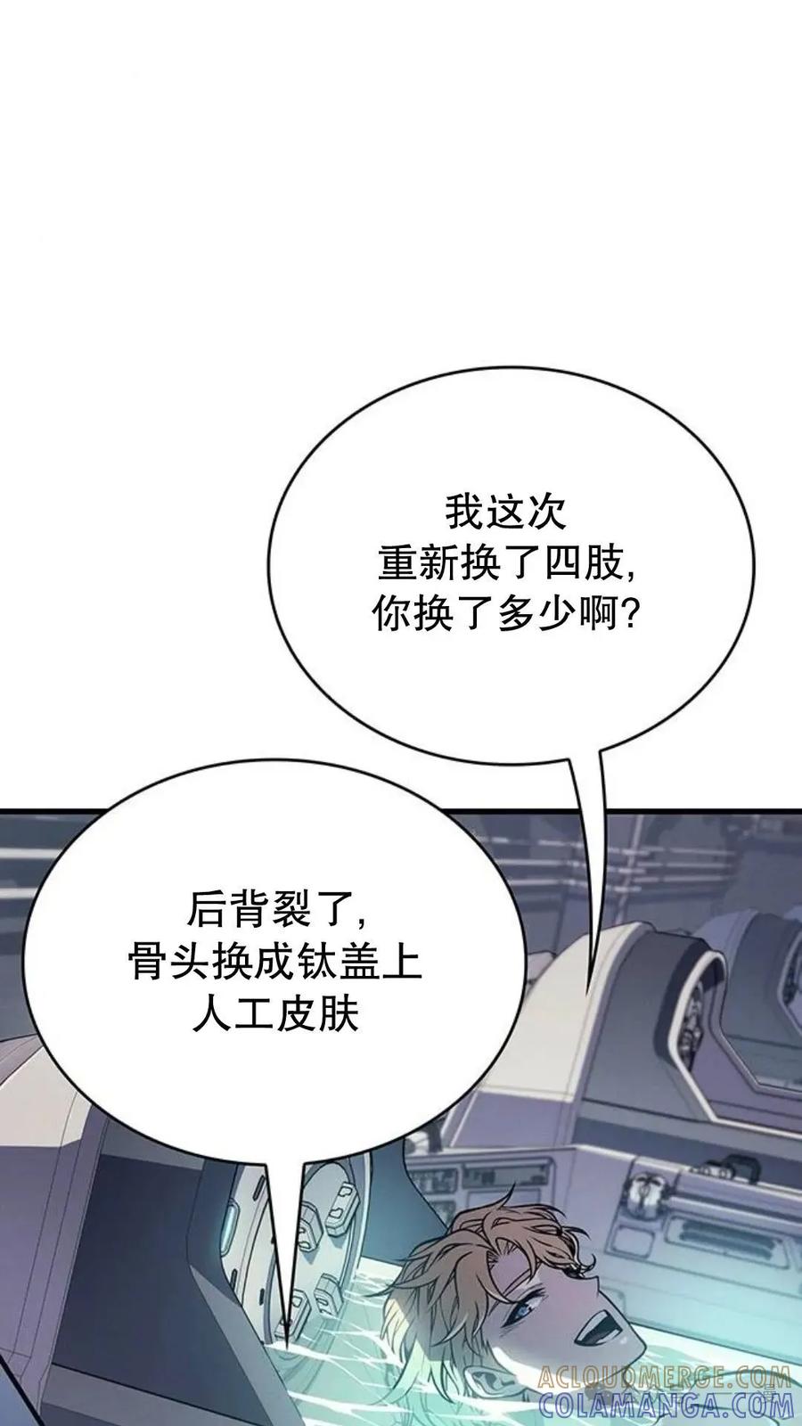 《坏骨之血》第3集 第5页
