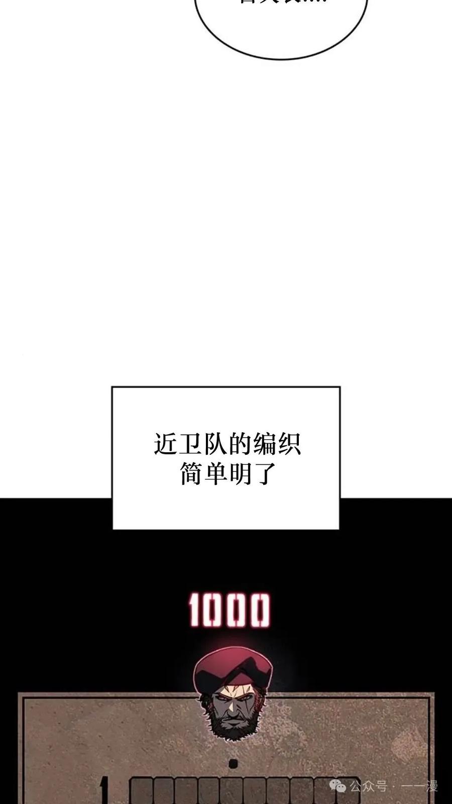 《坏骨之血》第3集 第31页