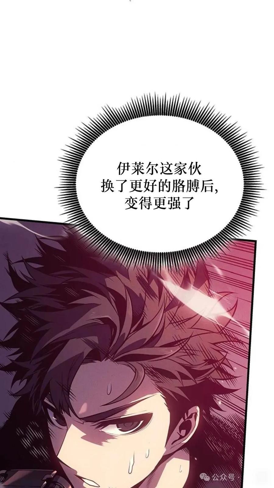 《坏骨之血》第3集 第44页