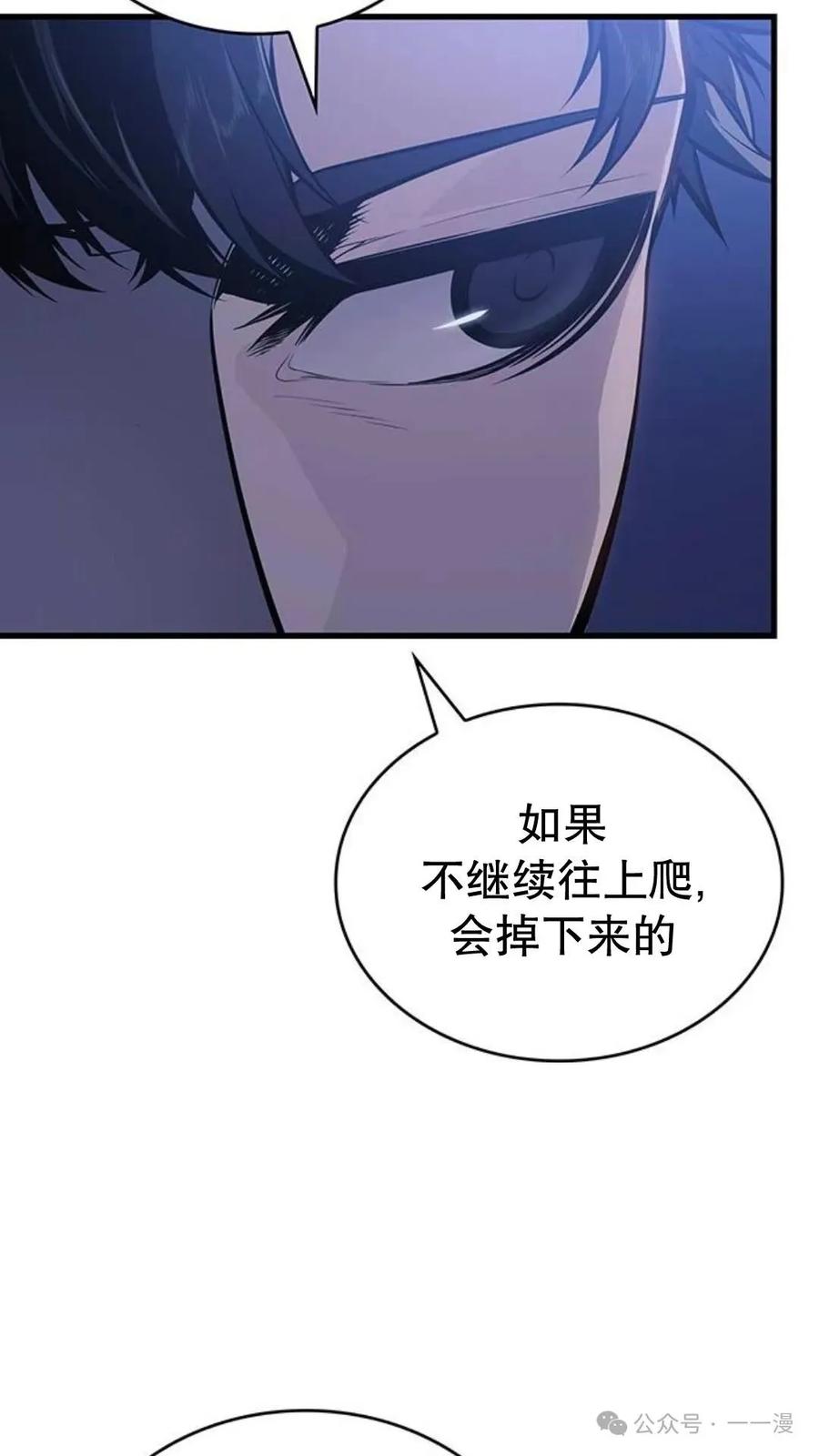 《坏骨之血》第3集 第59页