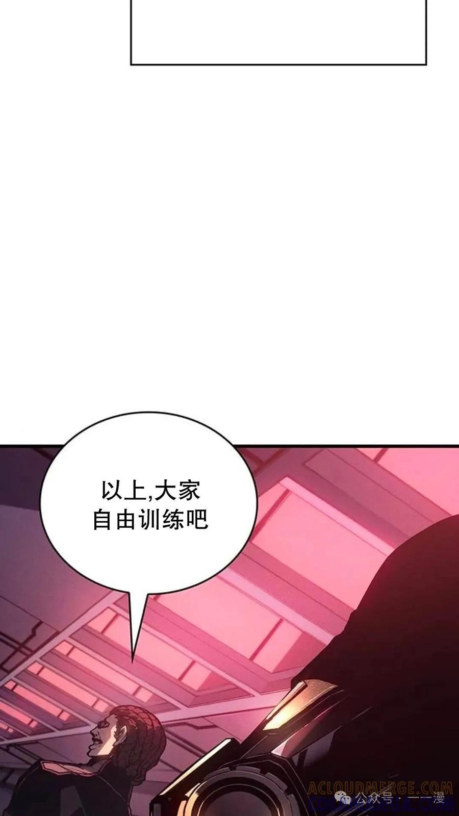 《坏骨之血》第3集 第33页