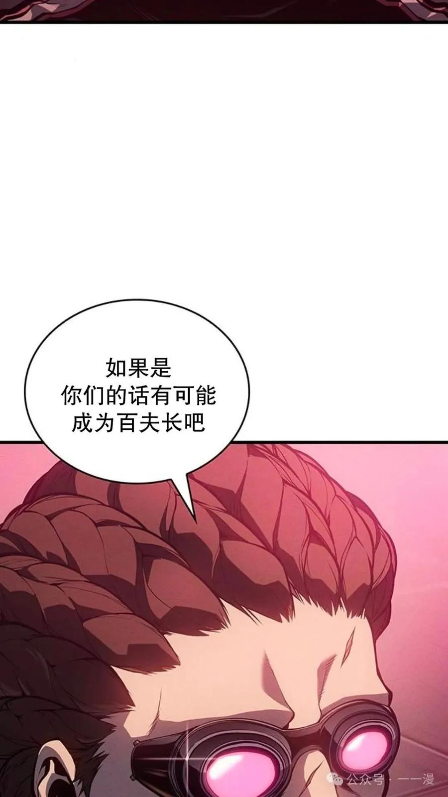 《坏骨之血》第3集 第28页
