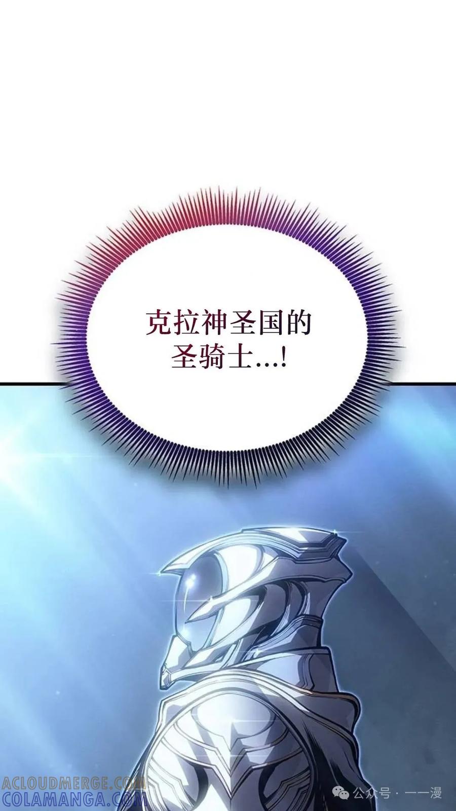 《坏骨之血》第3集 第113页