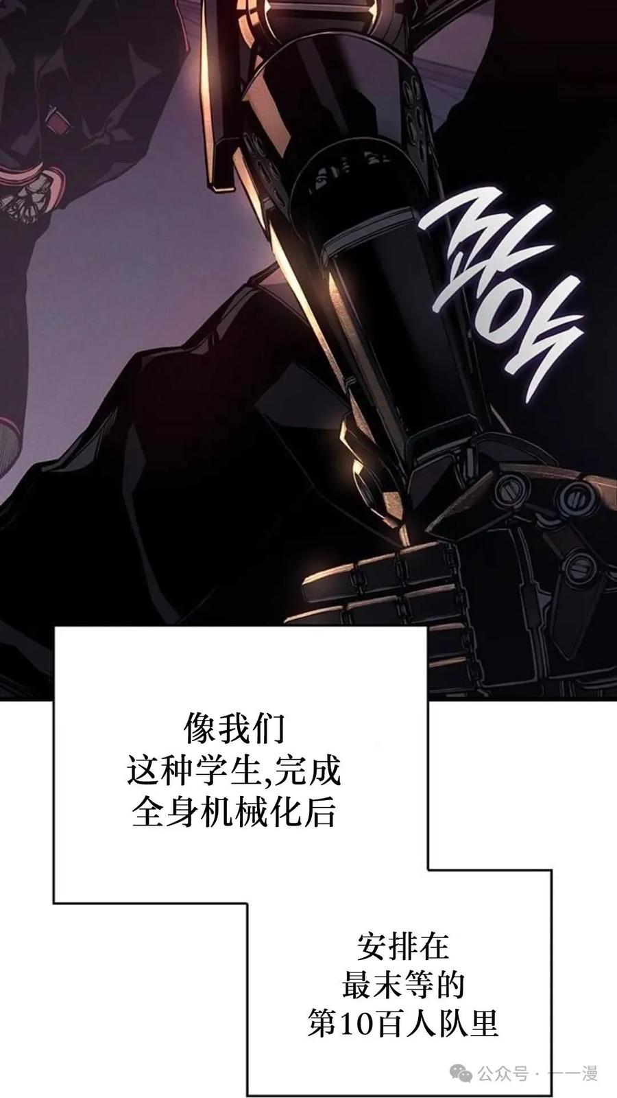 《坏骨之血》第3集 第34页