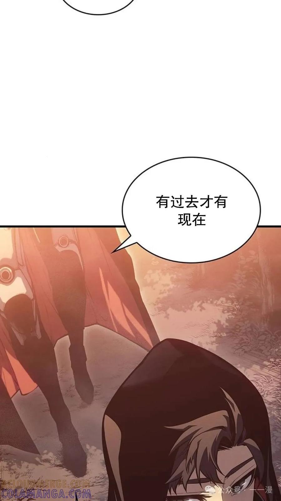《坏骨之血》第3集 第93页