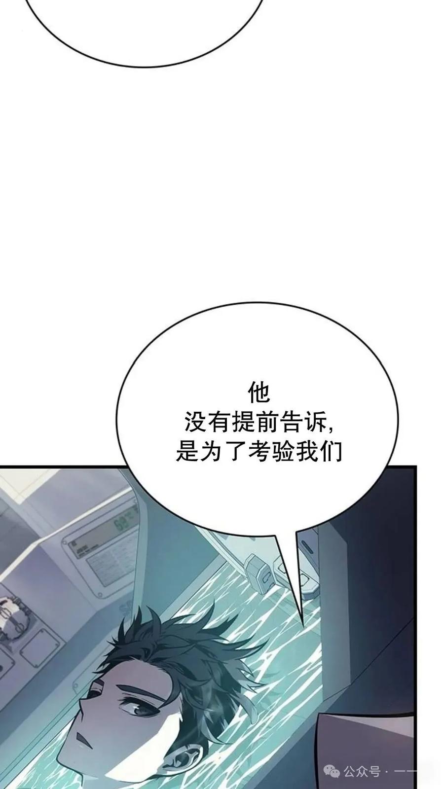 《坏骨之血》第3集 第8页