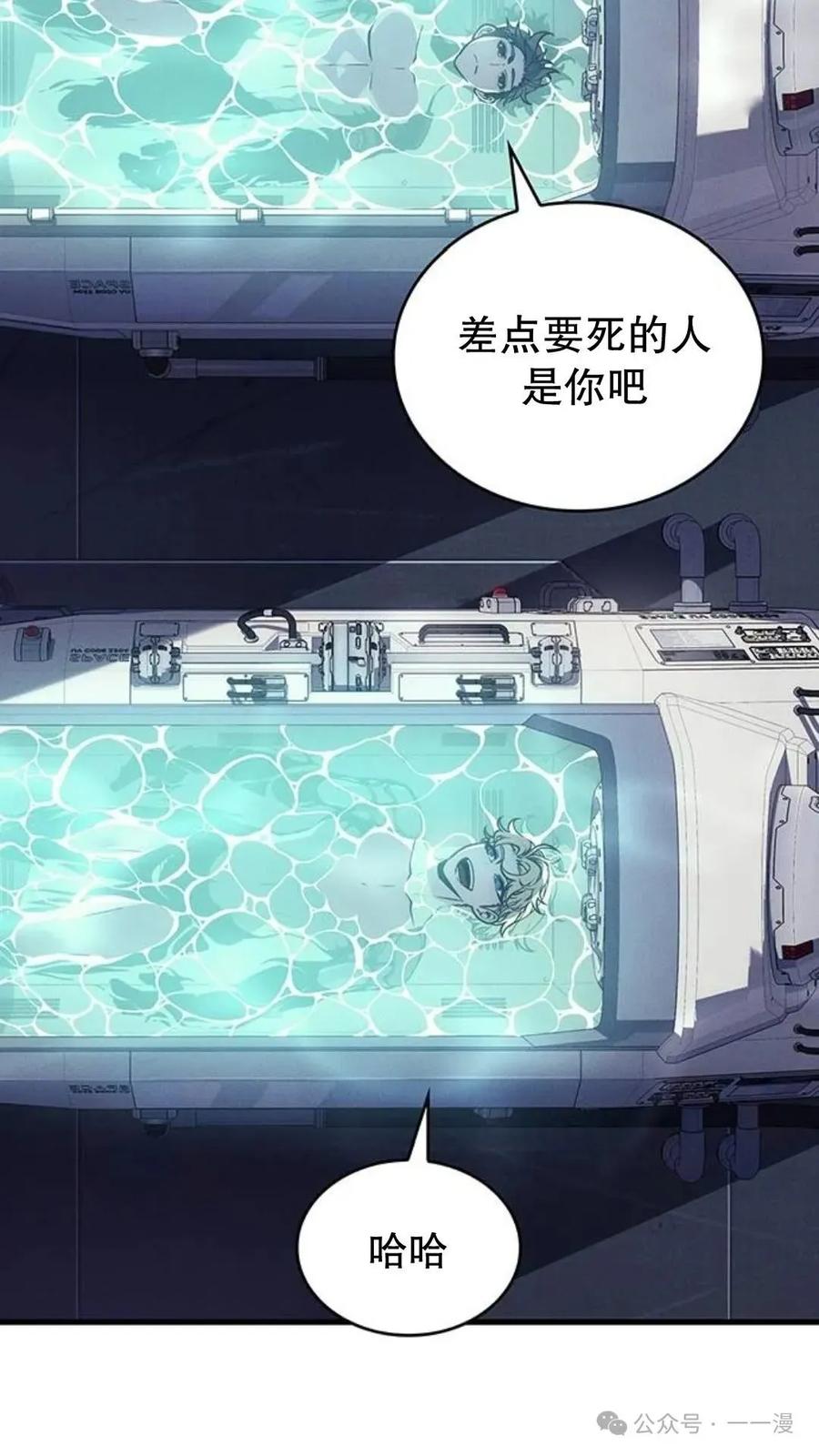 《坏骨之血》第3集 第4页