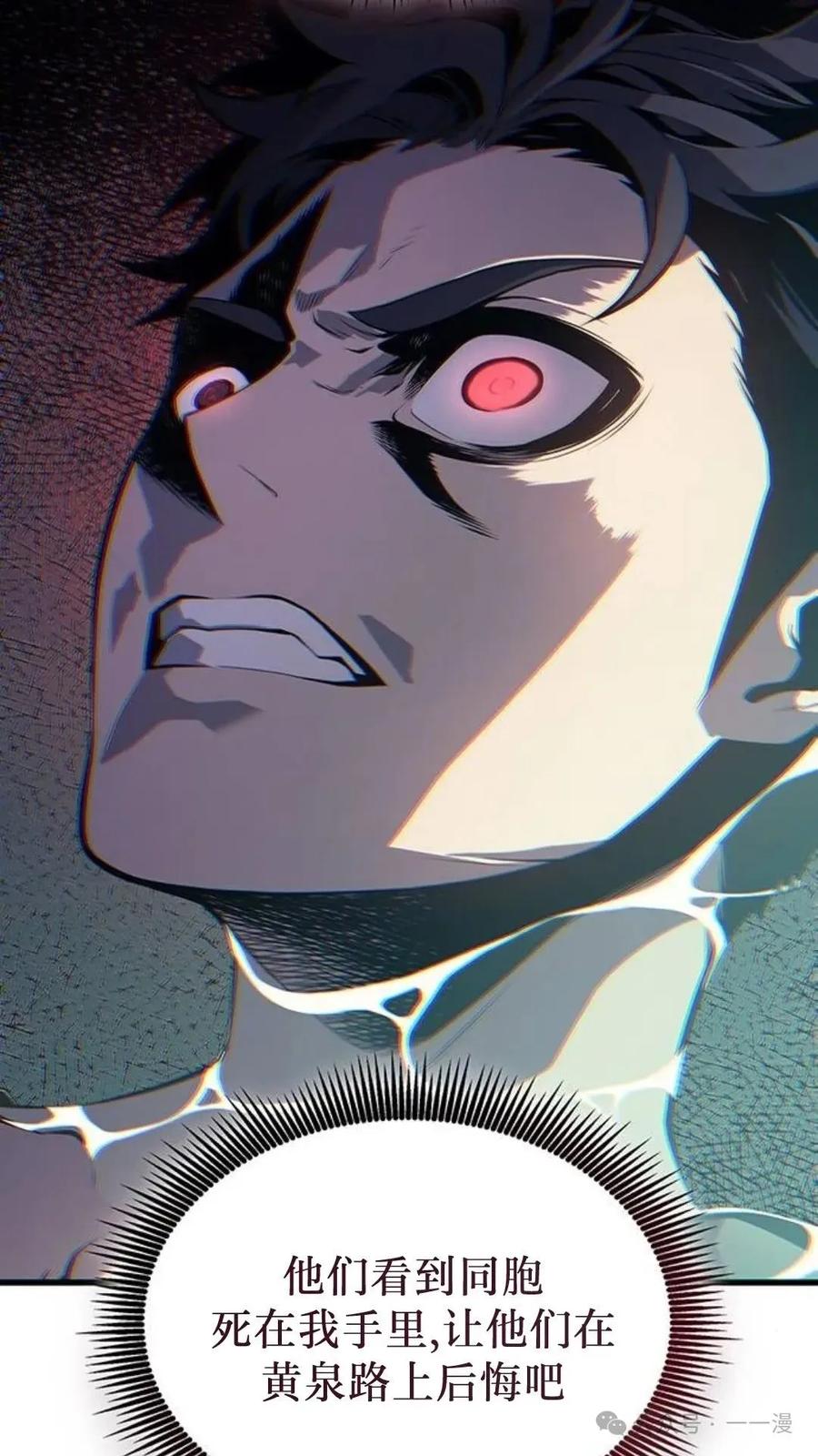 《坏骨之血》第3集 第16页