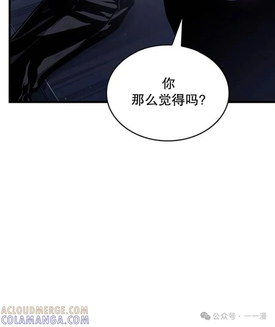 《坏骨之血》第3集 第61页