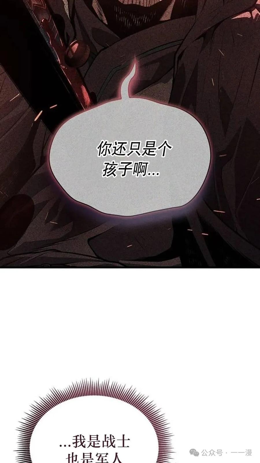 《坏骨之血》第3集 第14页