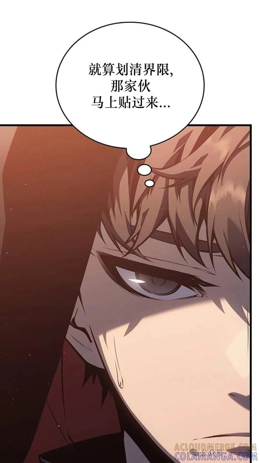 《坏骨之血》第3集 第89页