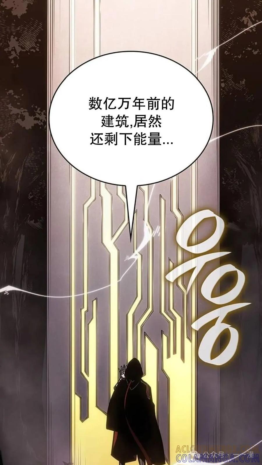 《坏骨之血》第3集 第85页