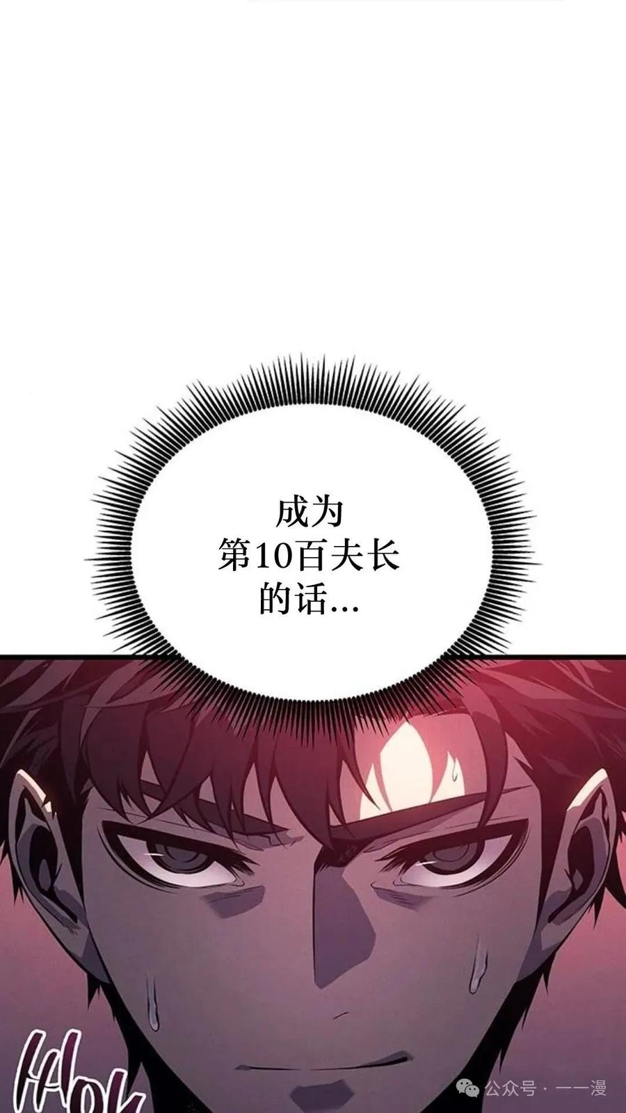 《坏骨之血》第3集 第35页