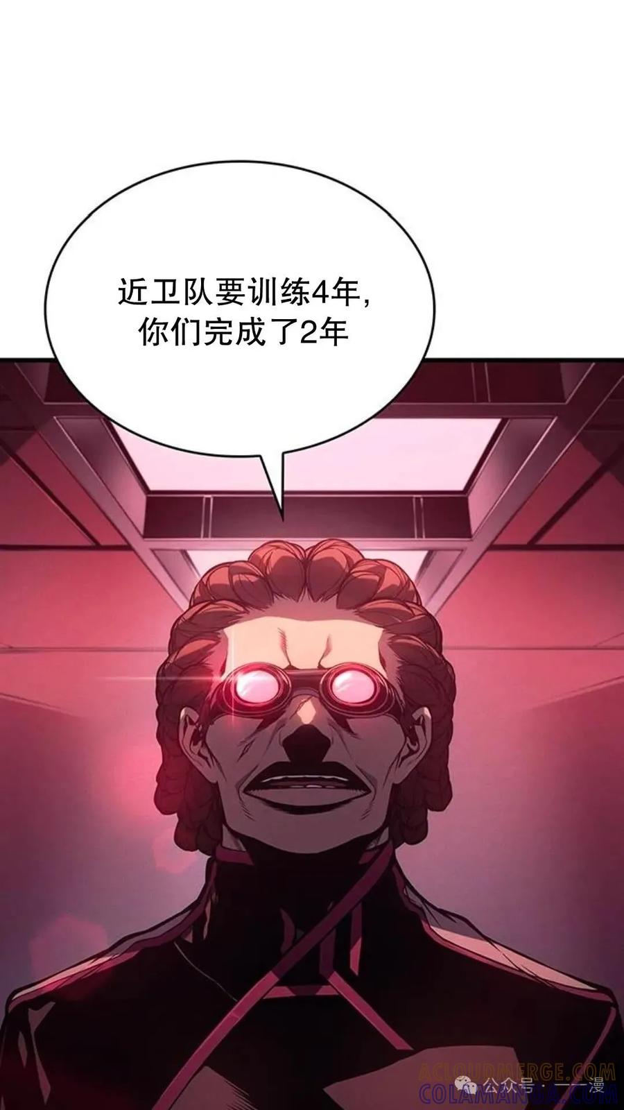 《坏骨之血》第3集 第25页