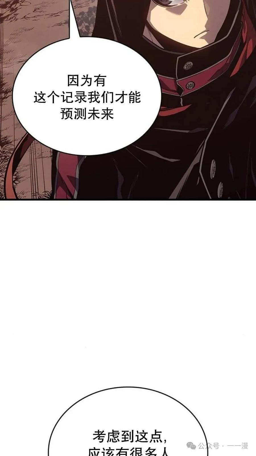 《坏骨之血》第3集 第94页