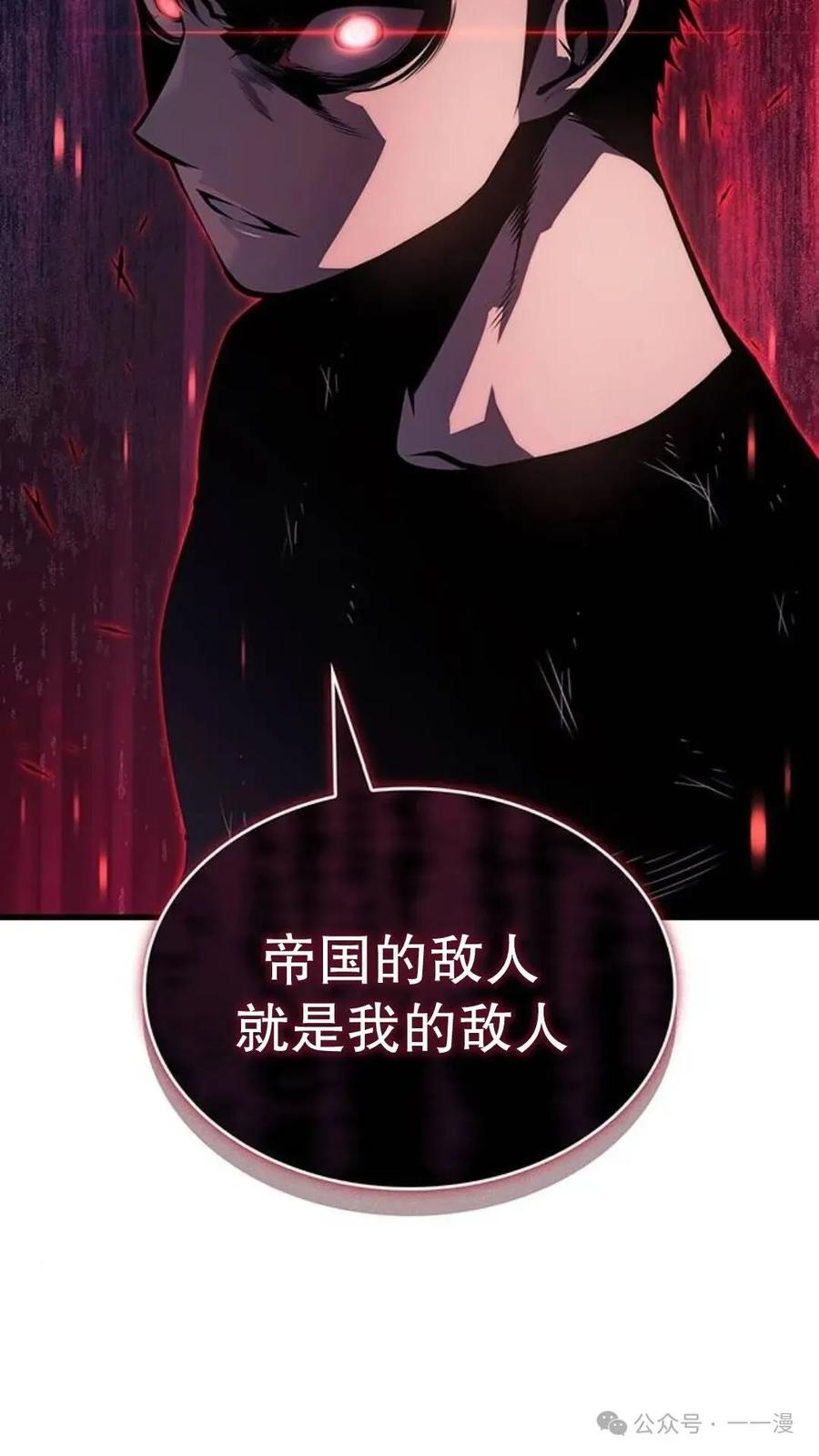 《坏骨之血》第3集 第72页
