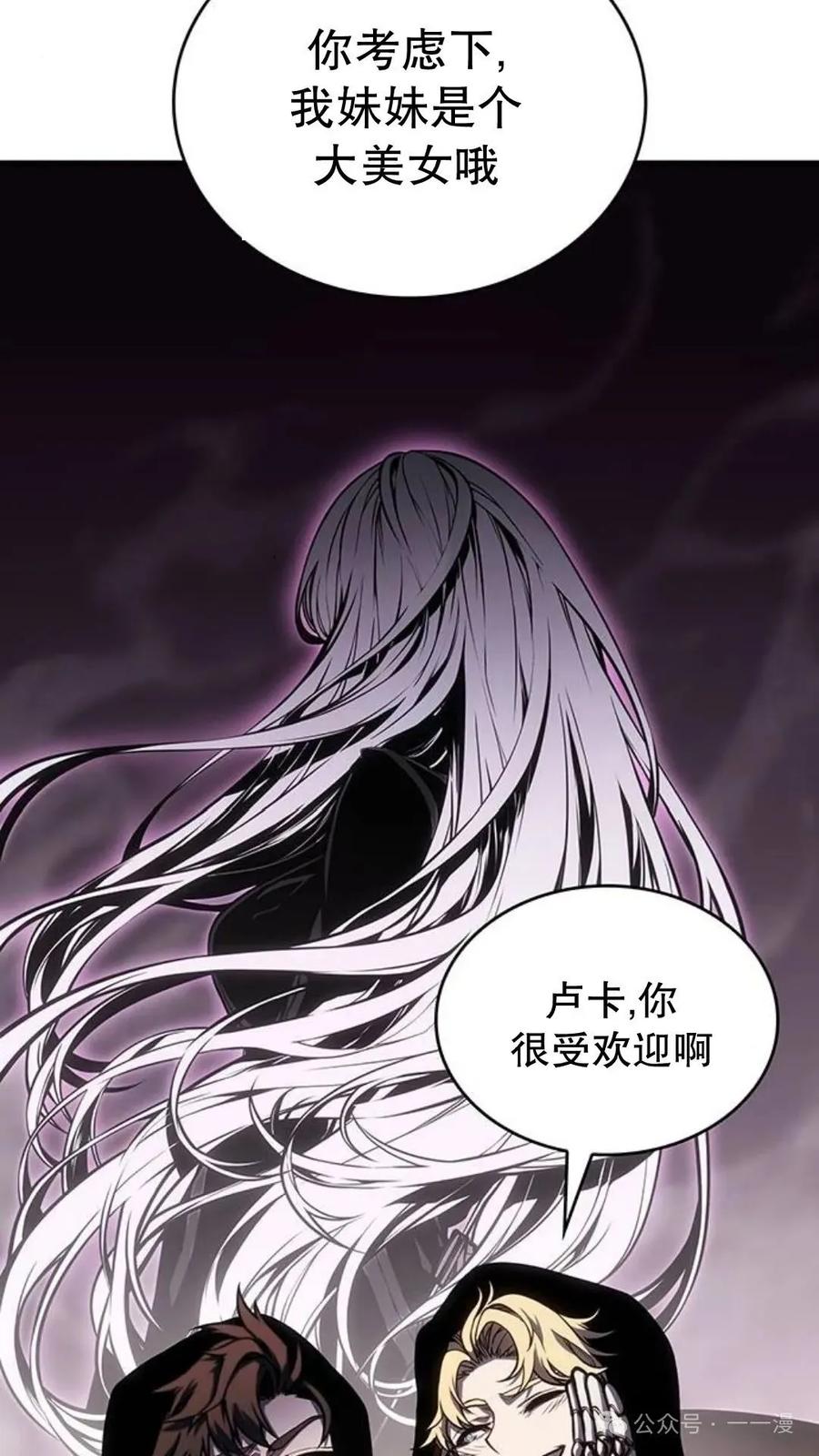《坏骨之血》第3集 第102页