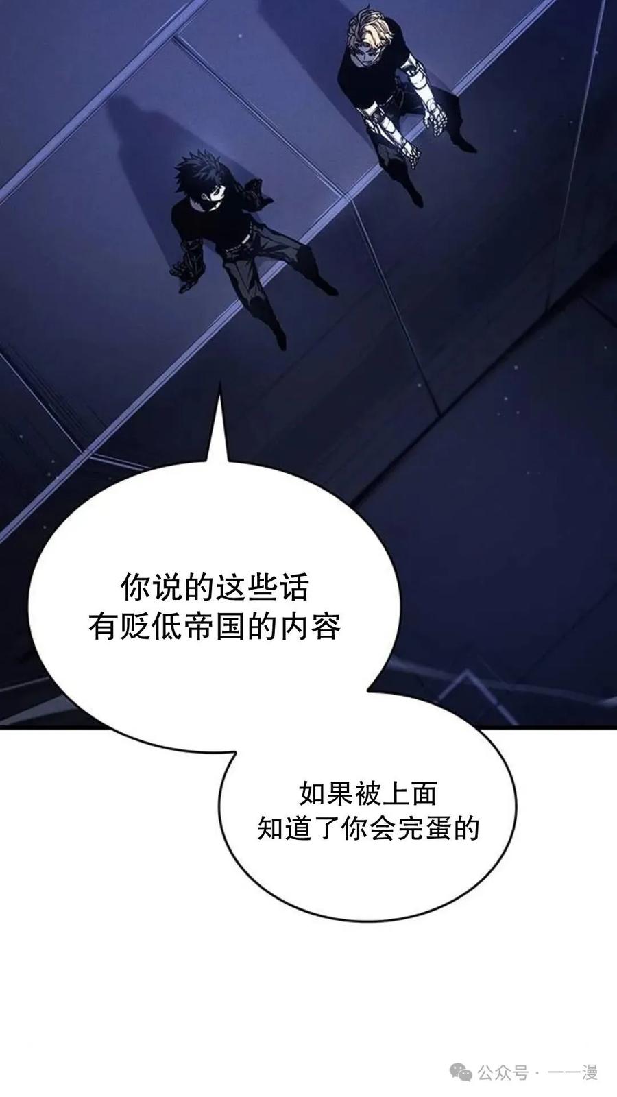 《坏骨之血》第3集 第68页