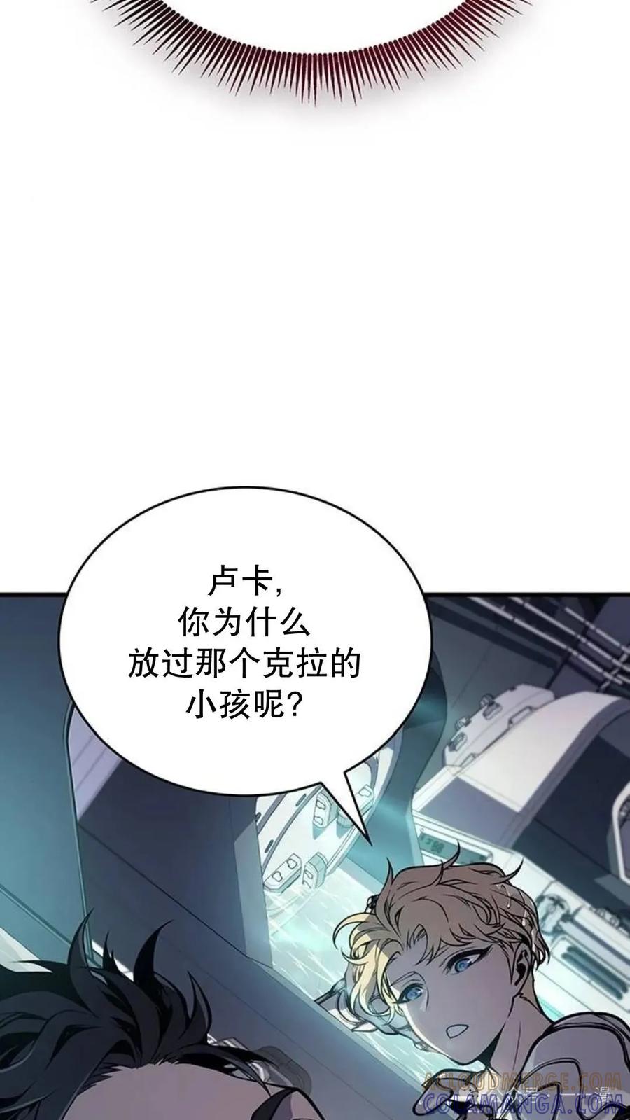 《坏骨之血》第3集 第17页