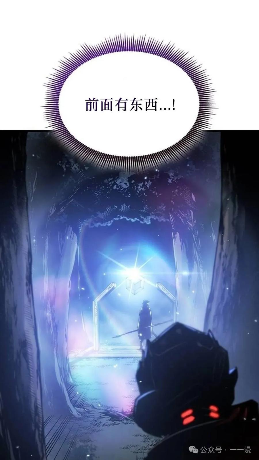 《坏骨之血》第3集 第108页