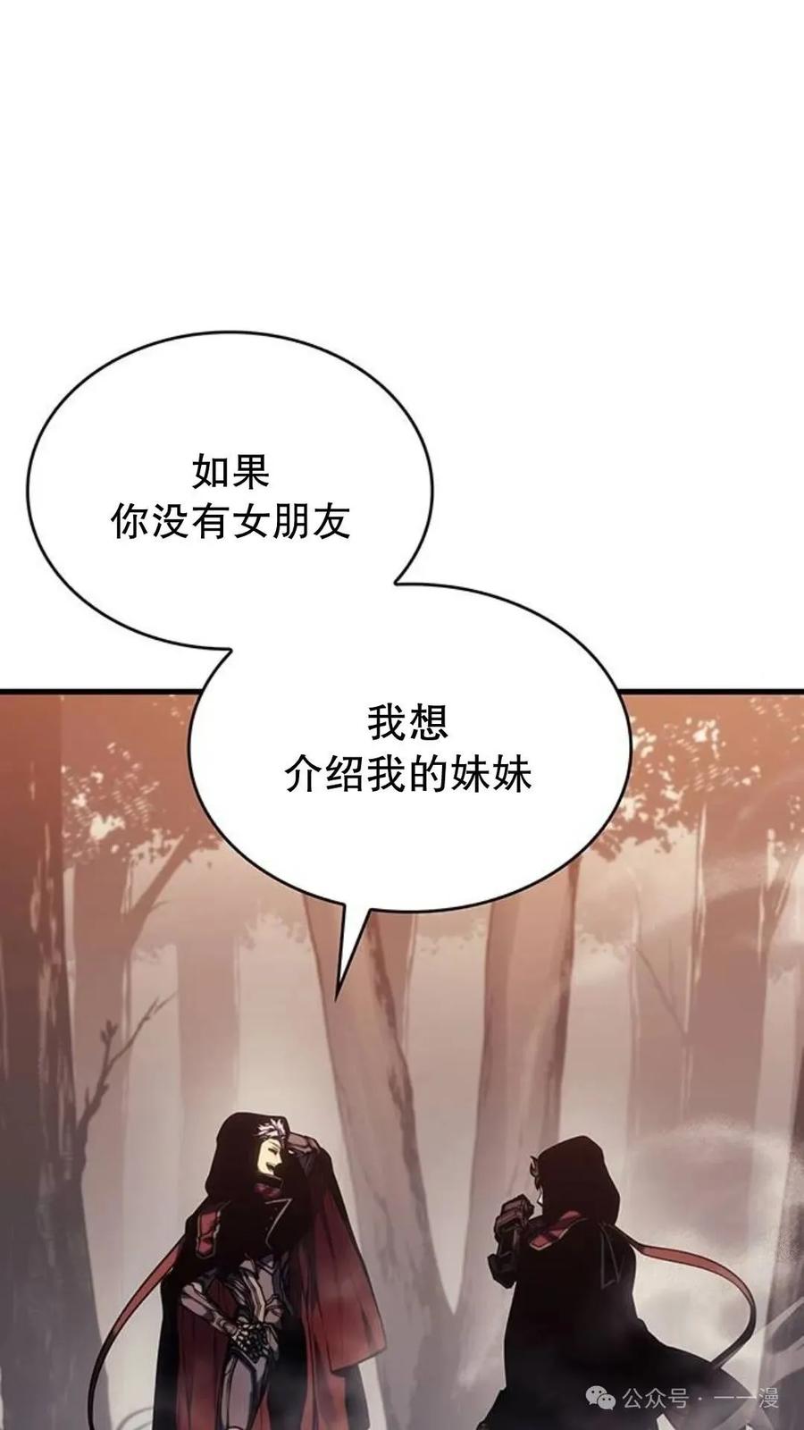《坏骨之血》第3集 第100页