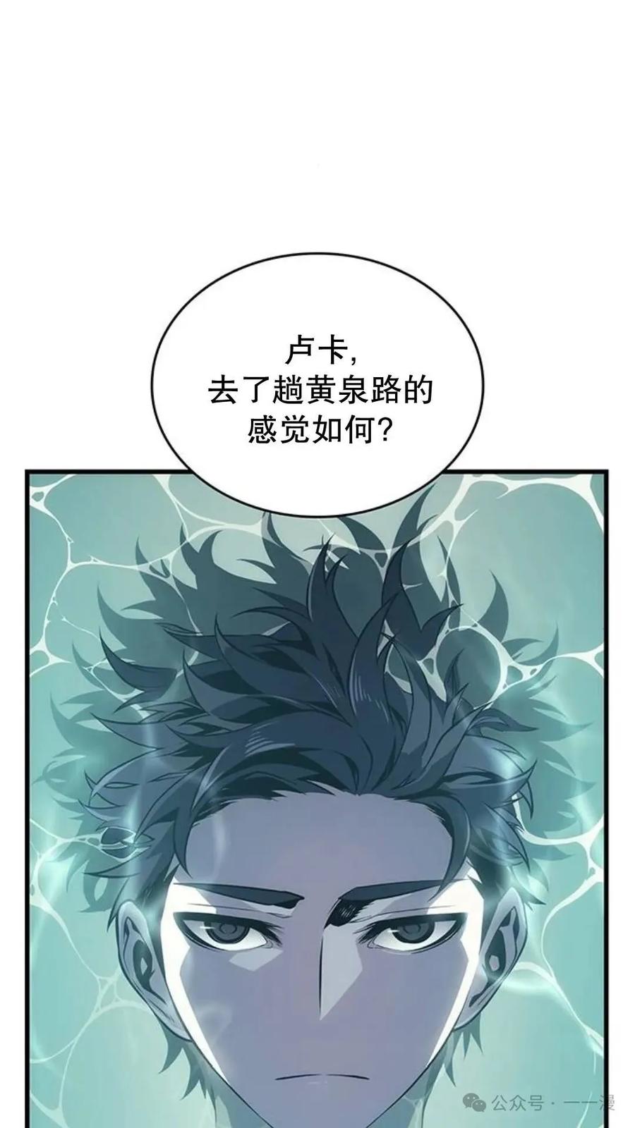 《坏骨之血》第3集 第2页