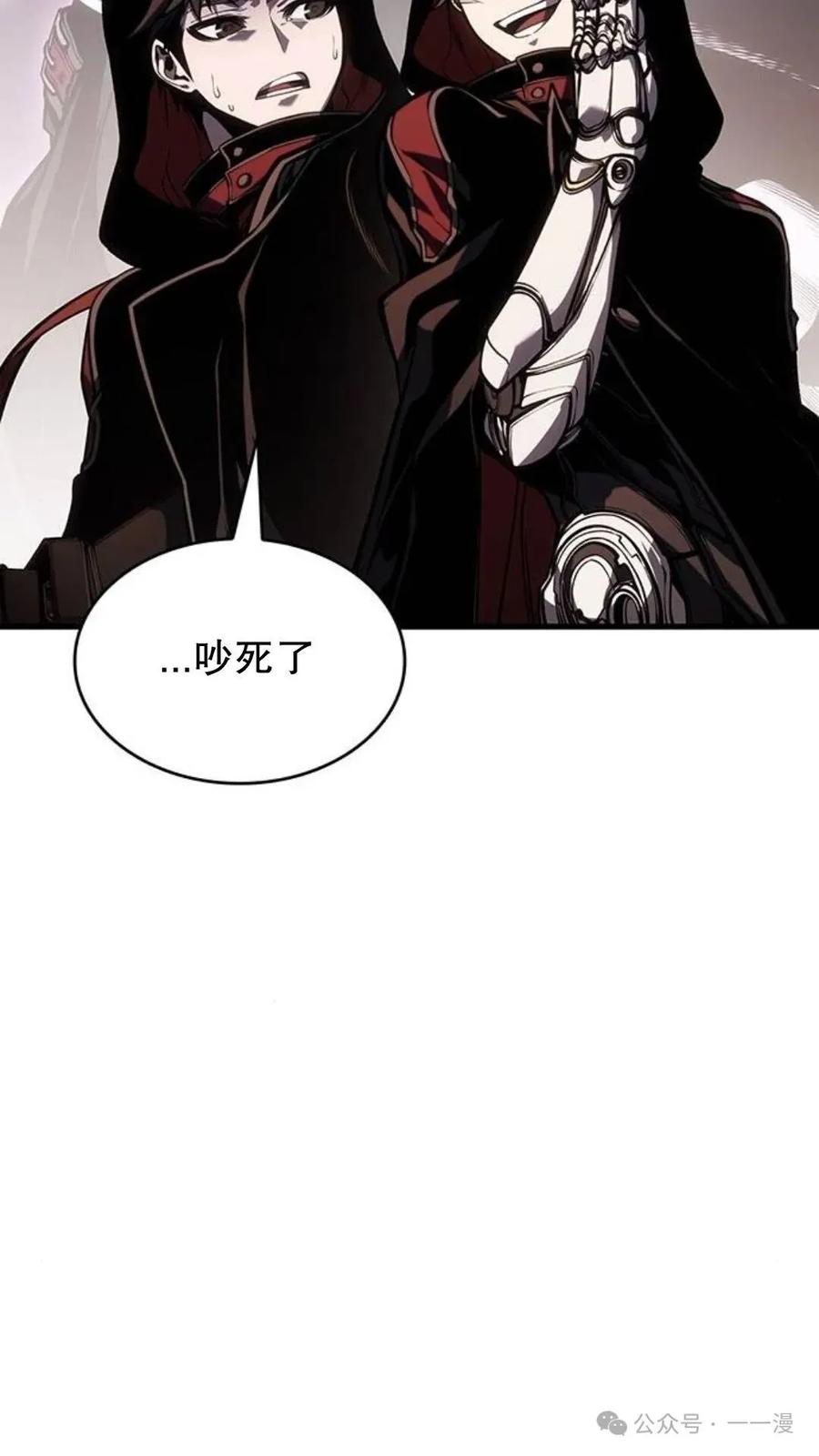 《坏骨之血》第3集 第103页
