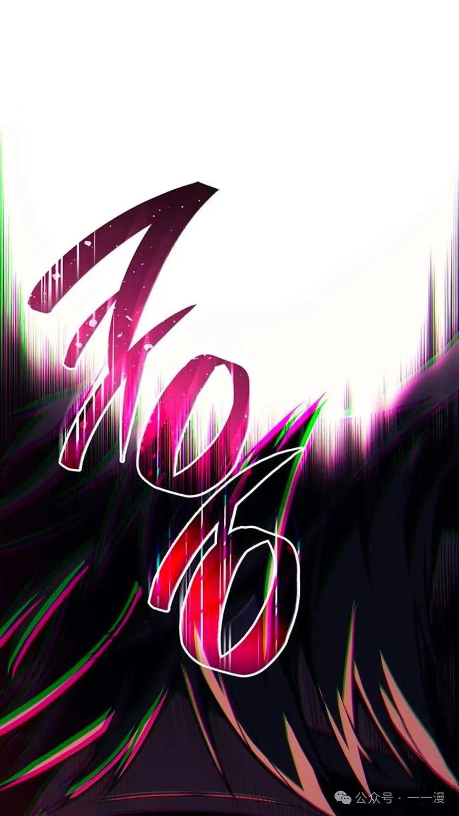 《坏骨之血》第3集 第127页