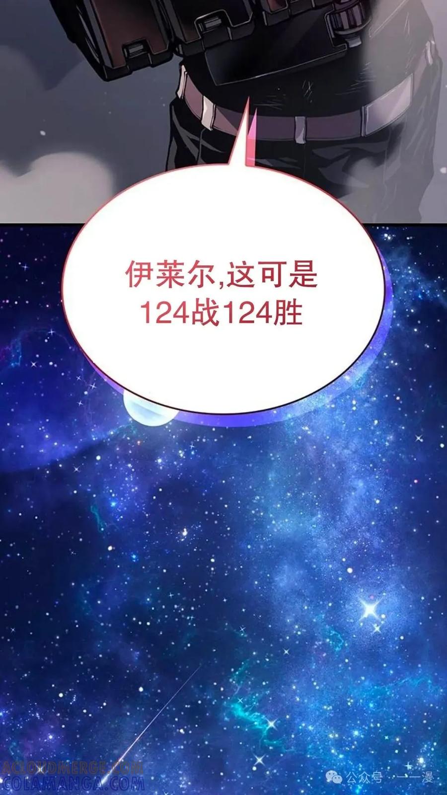 《坏骨之血》第3集 第53页