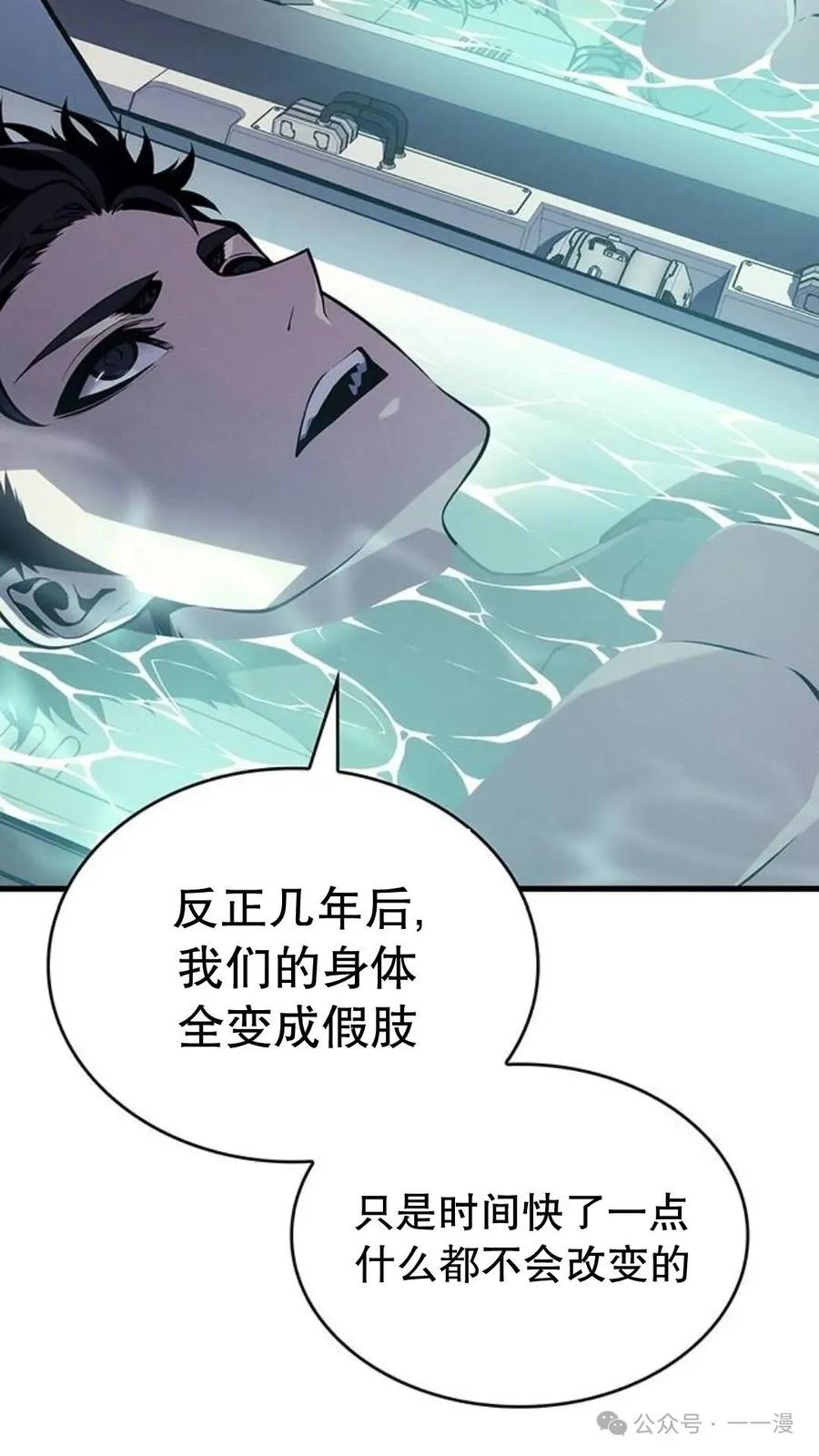 《坏骨之血》第3集 第6页