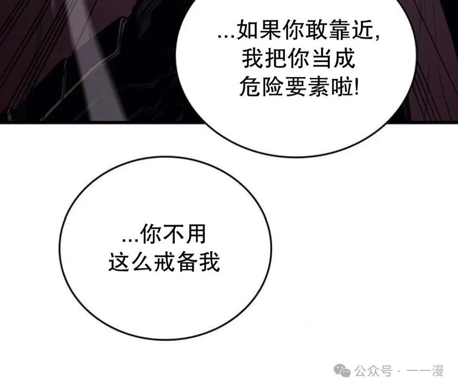 《坏骨之血》第3集 第99页
