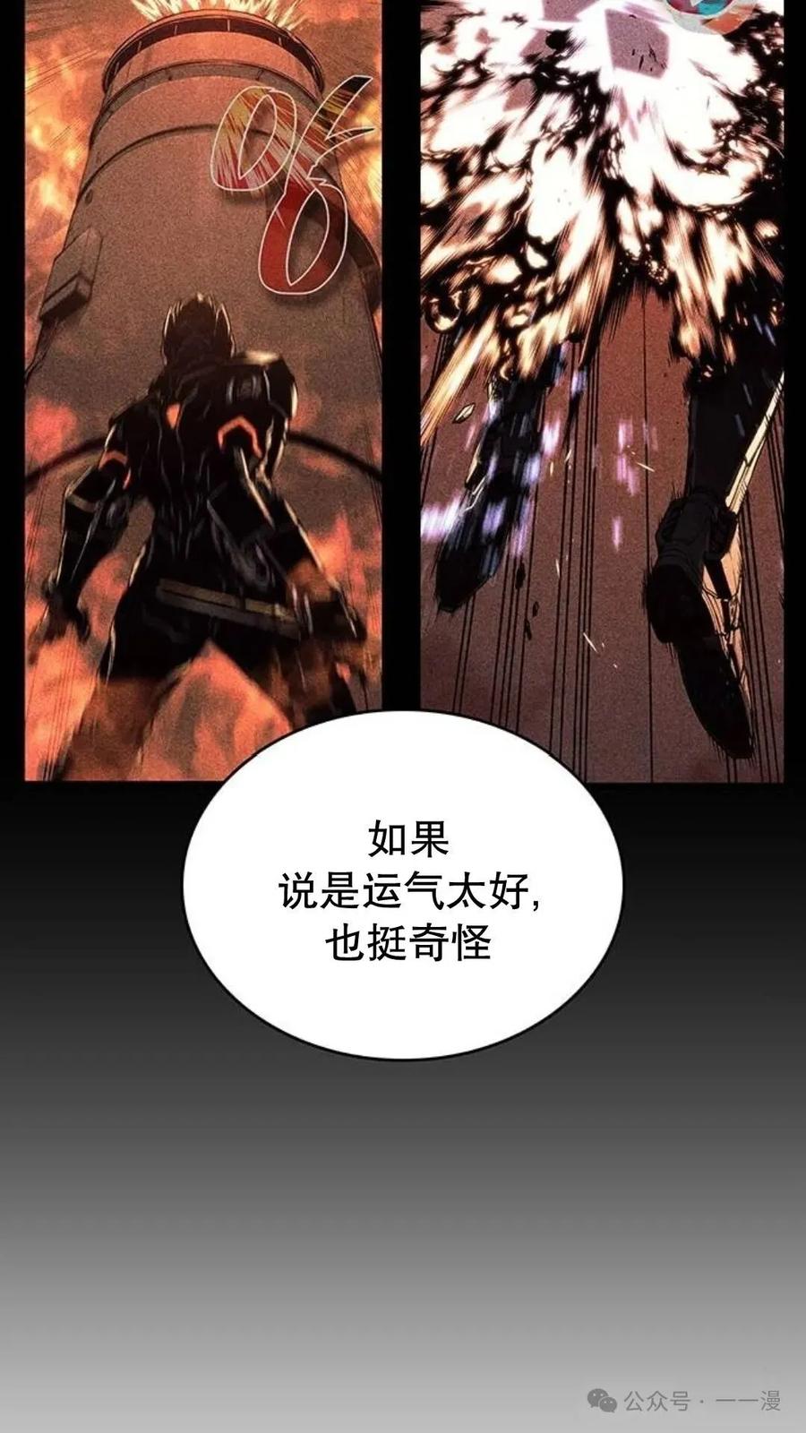 《坏骨之血》第3集 第11页
